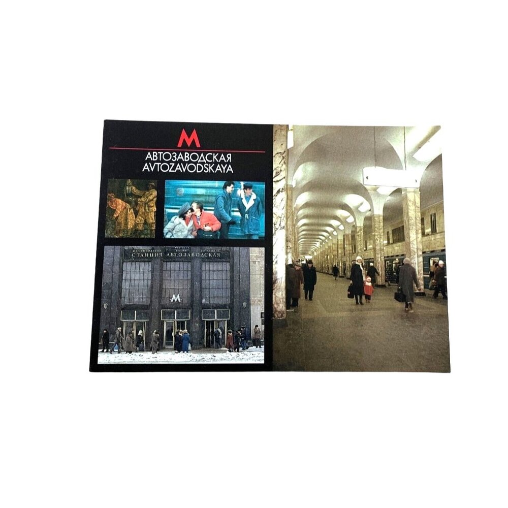 Vintage Postcard Moscow Russia Metro Train Station Unposted u